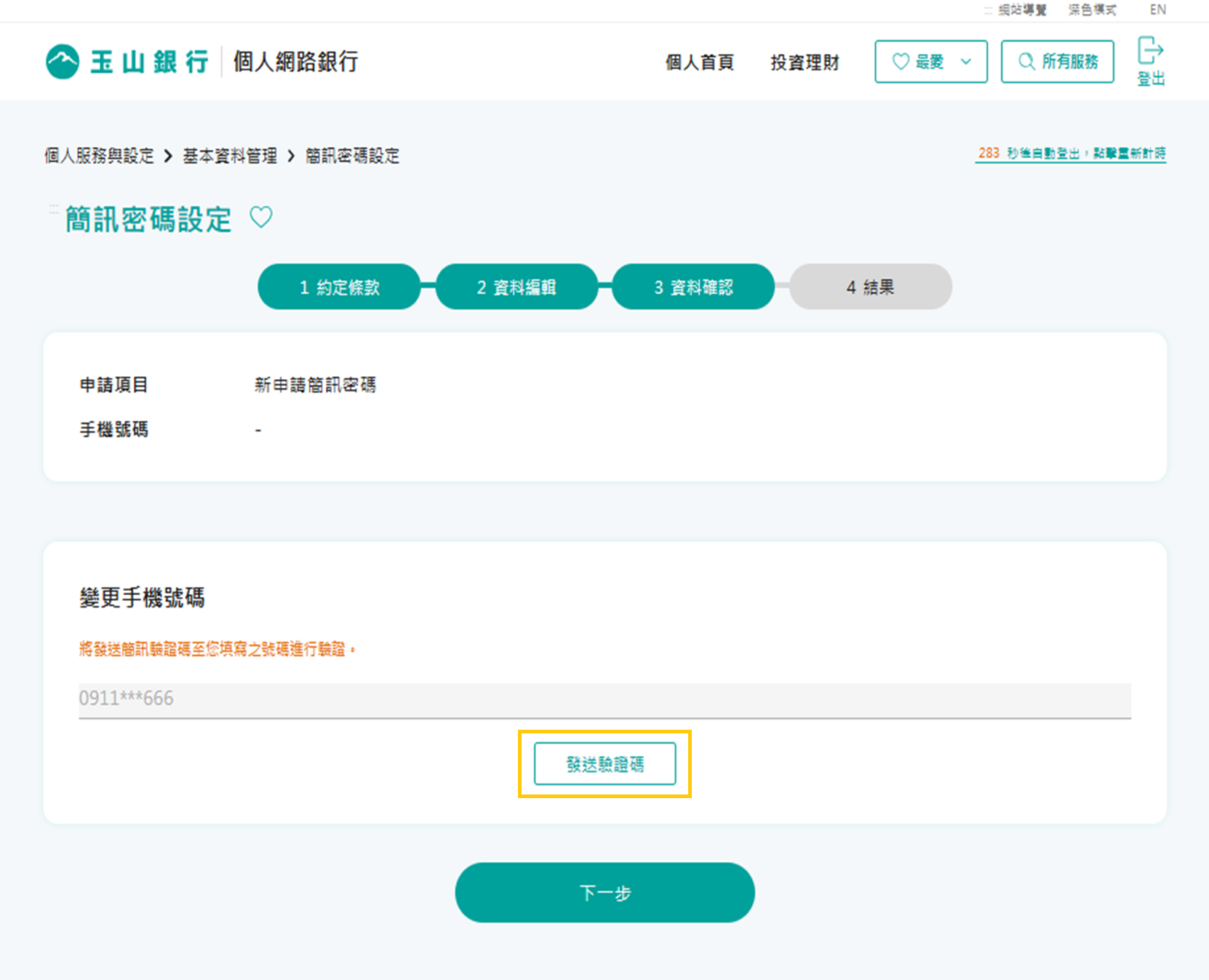 mobileApp-01-06