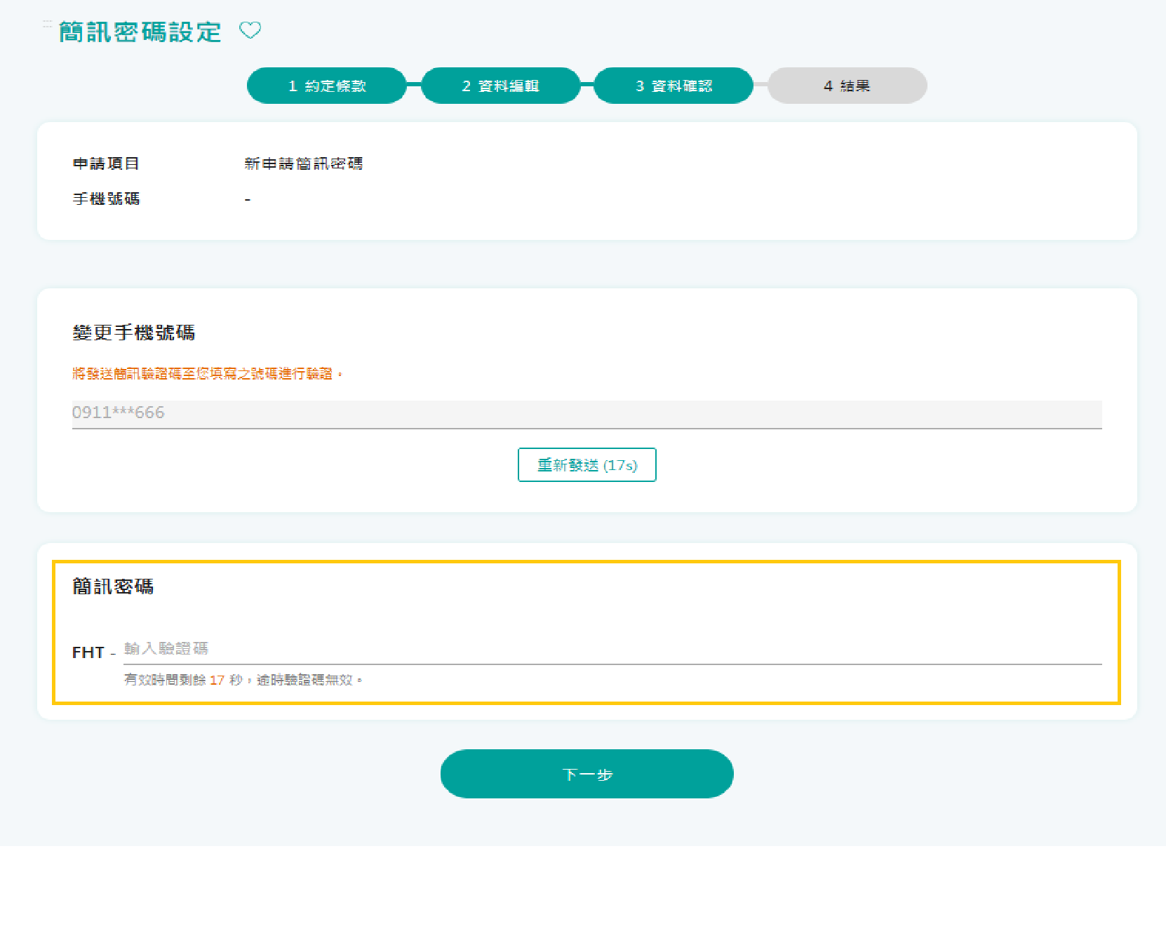 mobileApp-01-07