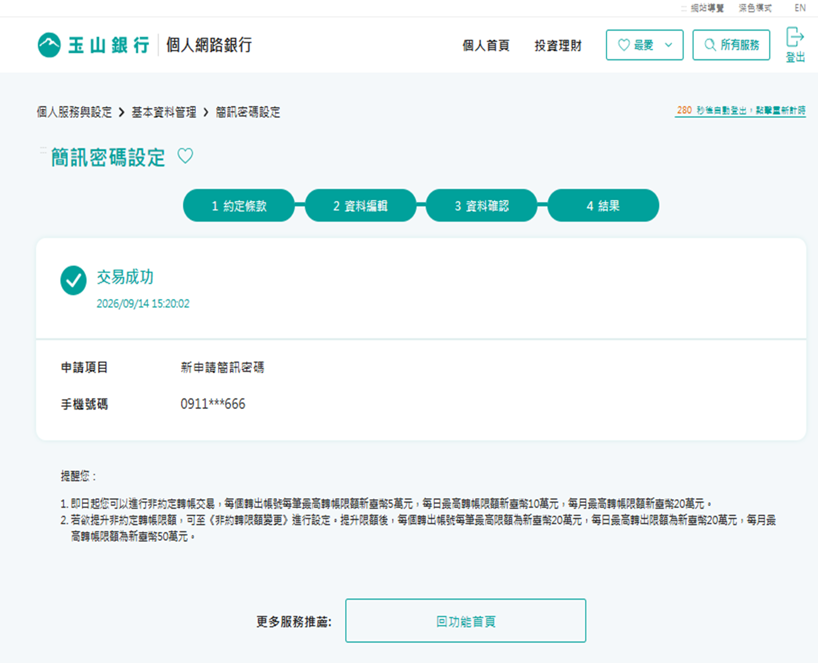 mobileApp-01-08